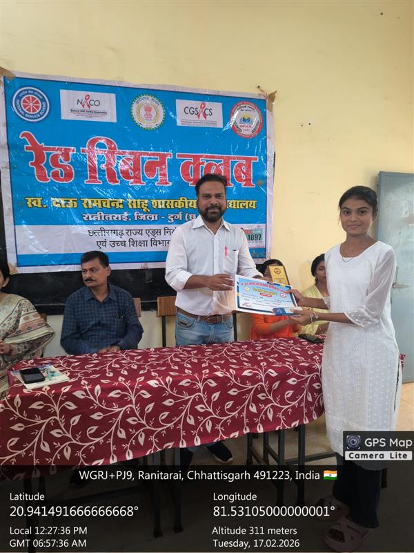 रेड रिबन क्लब के अंतर्गत पुरस्कार वितरण समारोह 