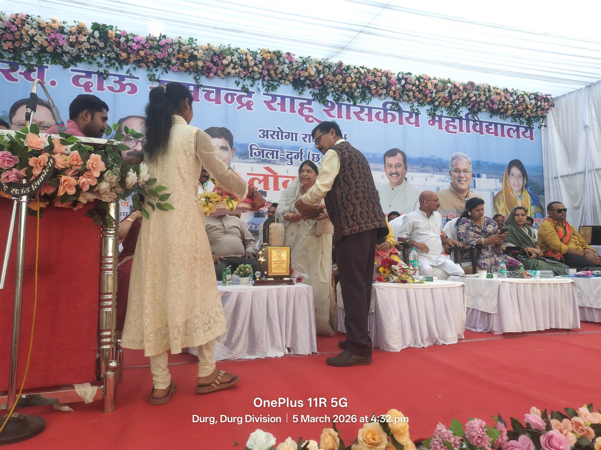  महाविद्यालय के नवीन भवन का लोकार्पण कार्यक्रम दिनांक 05 मार्च 2026 