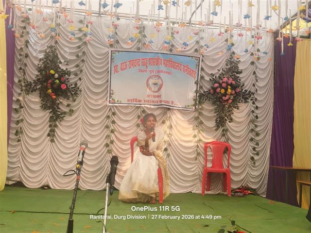 दिनांक 27/02/2026 सांस्कृतिक कार्यक्रम एवं पारितोषिक वितरण 2025- 26