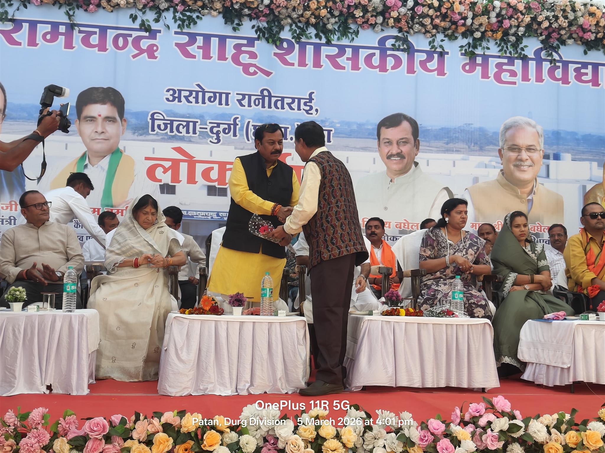  महाविद्यालय के नवीन भवन का लोकार्पण कार्यक्रम दिनांक 05 मार्च 2026 