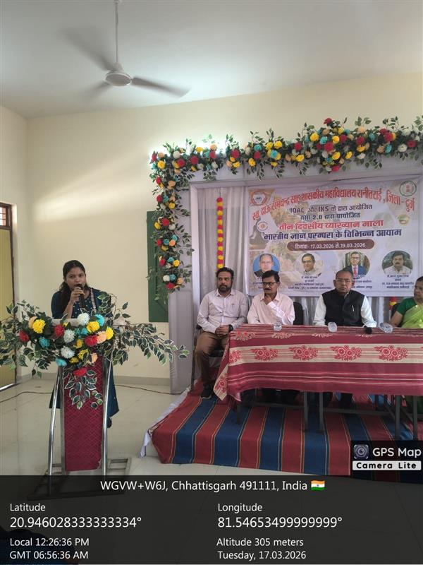 भारती ज्ञान परंपरा कार्यक्रम Day -1 