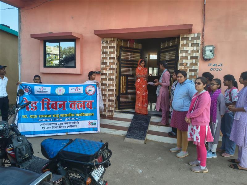 रेड रिबन क्लब के अंतर्गत ' डोर टू डोर' एड्स जागरूकता कार्यक्रम 