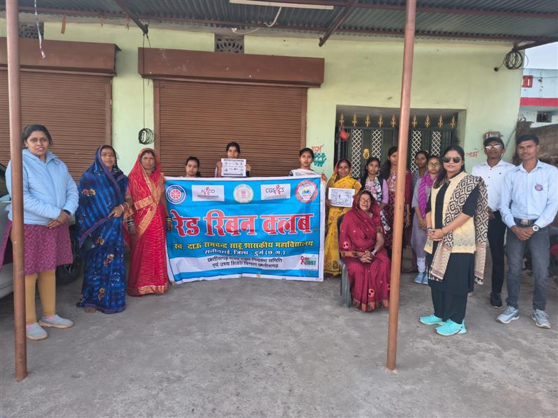 रेड रिबन क्लब के अंतर्गत ' डोर टू डोर' एड्स जागरूकता कार्यक्रम 