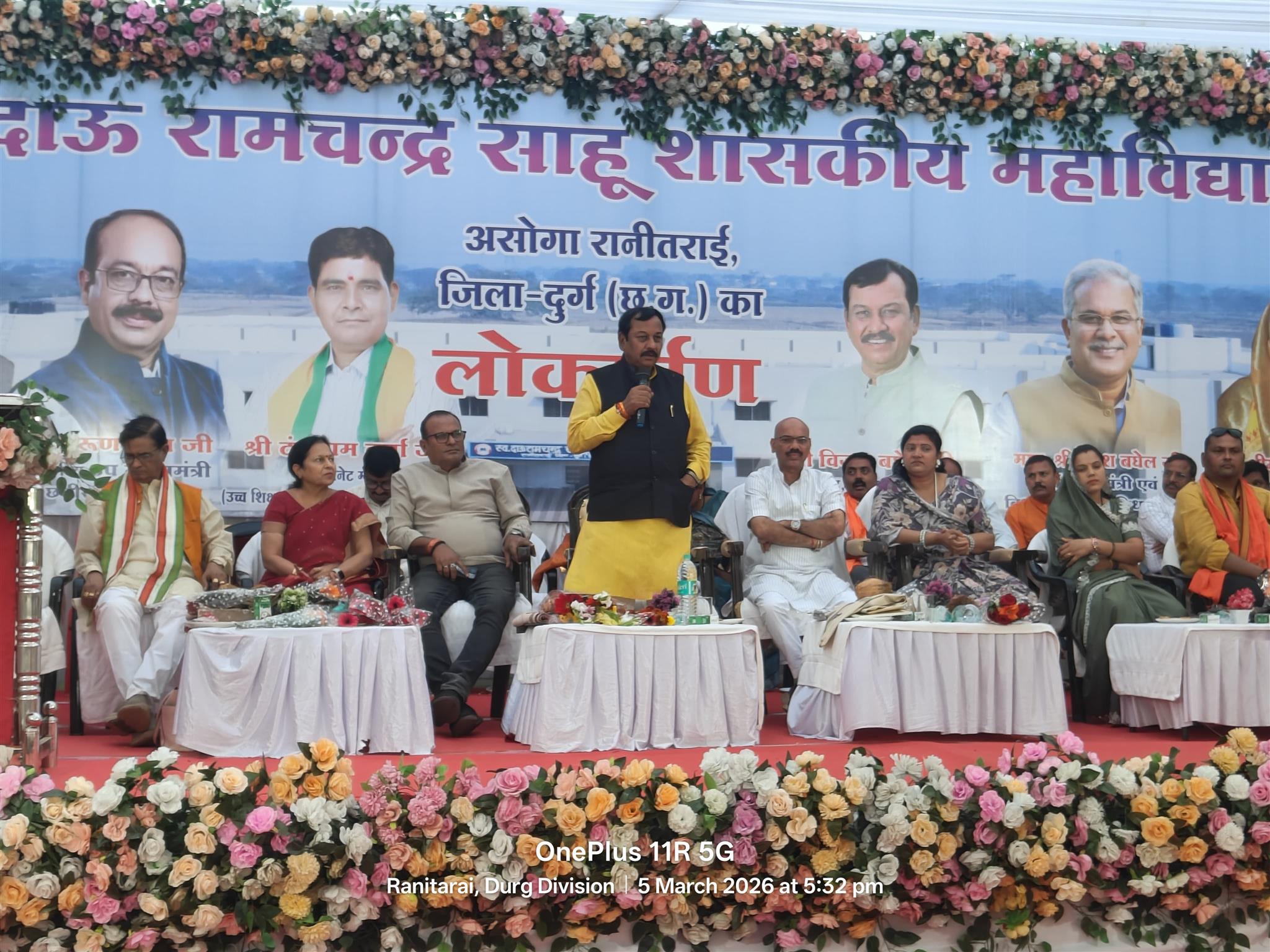  महाविद्यालय के नवीन भवन का लोकार्पण कार्यक्रम दिनांक 05 मार्च 2026 