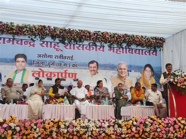  महाविद्यालय के नवीन भवन का लोकार्पण कार्यक्रम दिनांक 05 मार्च 2026 