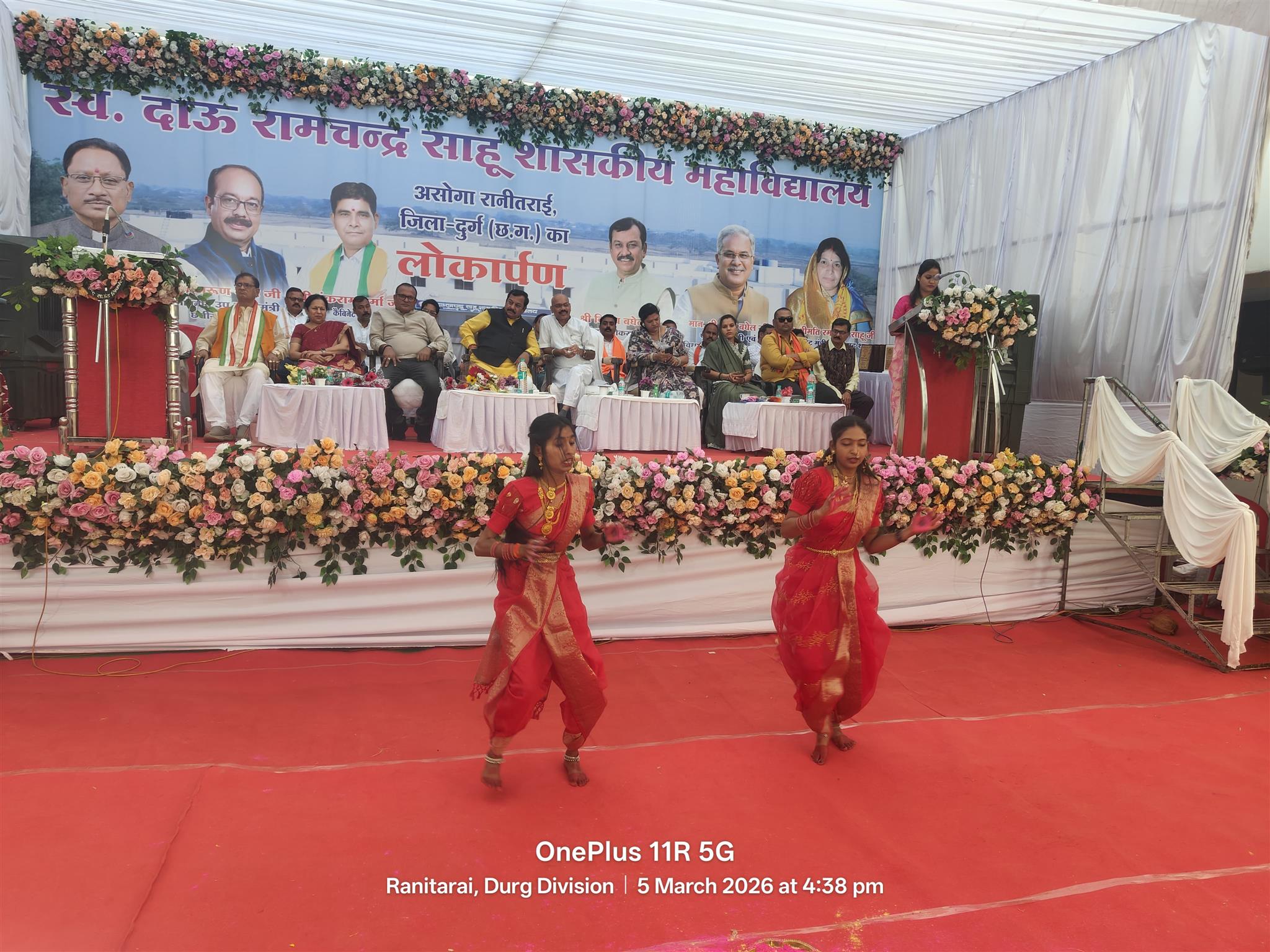  महाविद्यालय के नवीन भवन का लोकार्पण कार्यक्रम दिनांक 05 मार्च 2026 