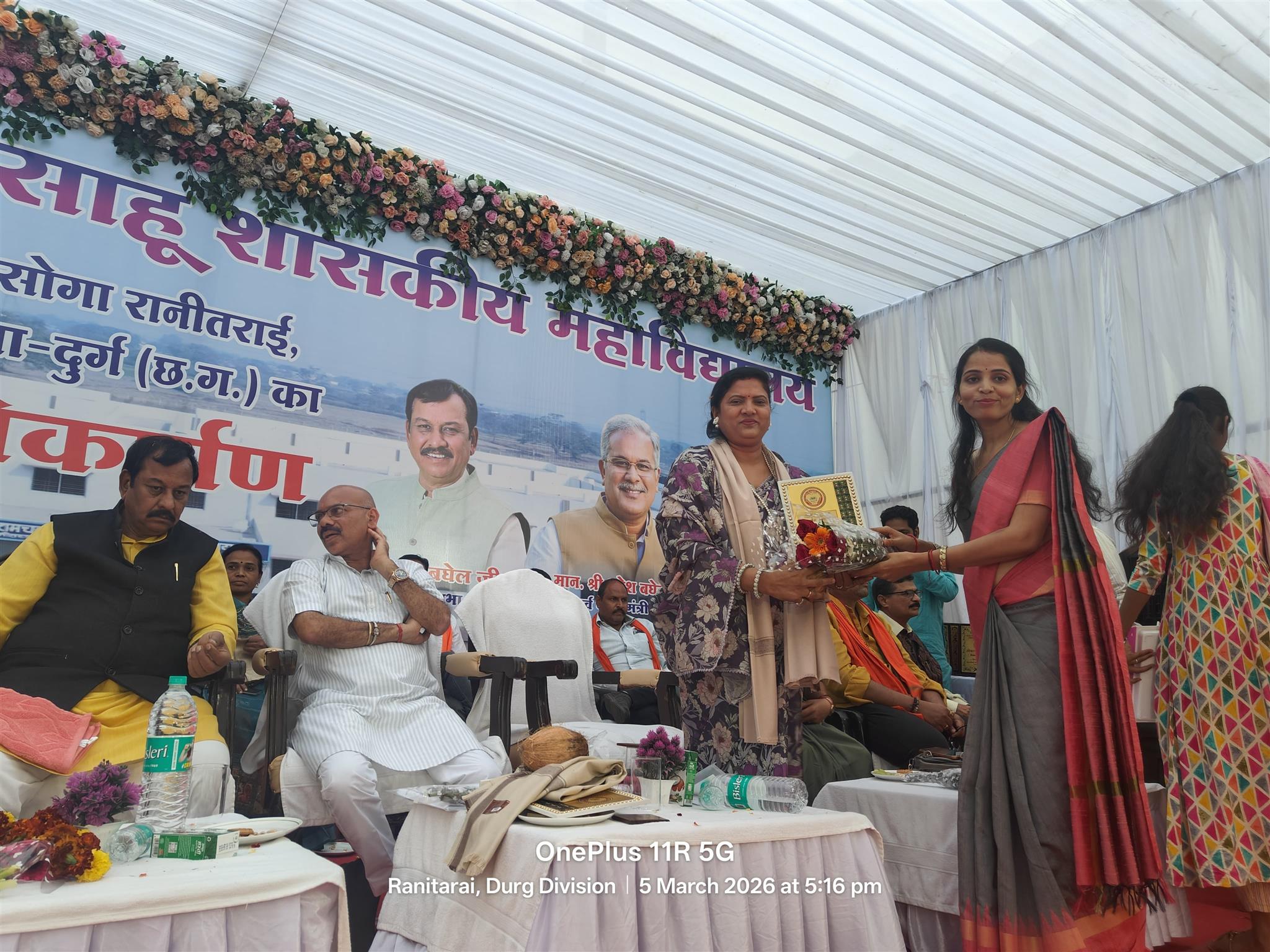  महाविद्यालय के नवीन भवन का लोकार्पण कार्यक्रम दिनांक 05 मार्च 2026 