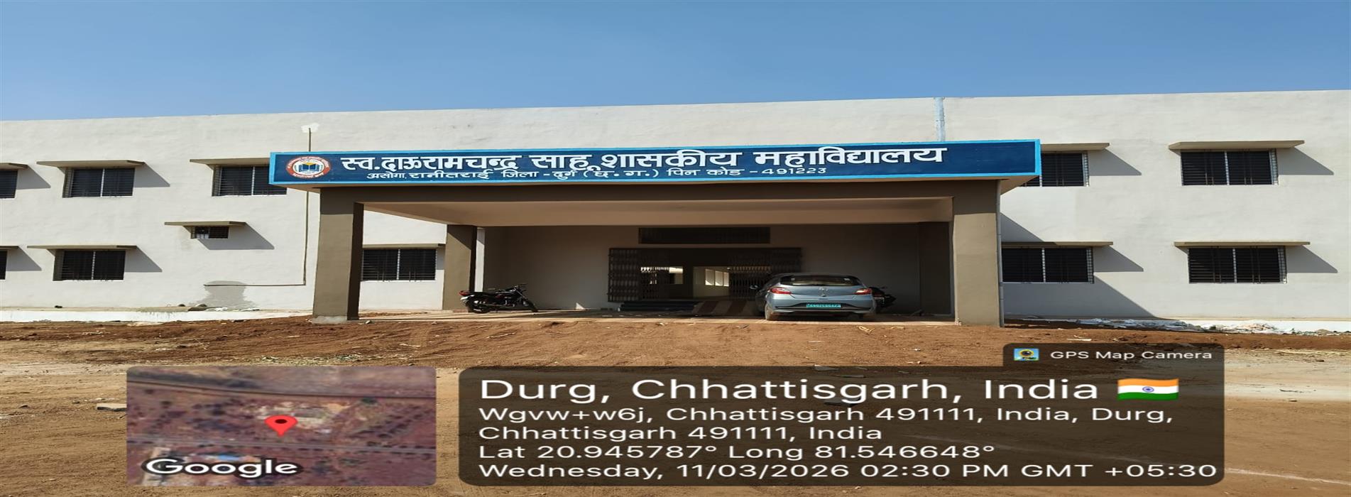 govt college ranitarai | Daanveer bhamashah Dau ramchandra sahu govt college ranitarai - COLLEGE FRONT