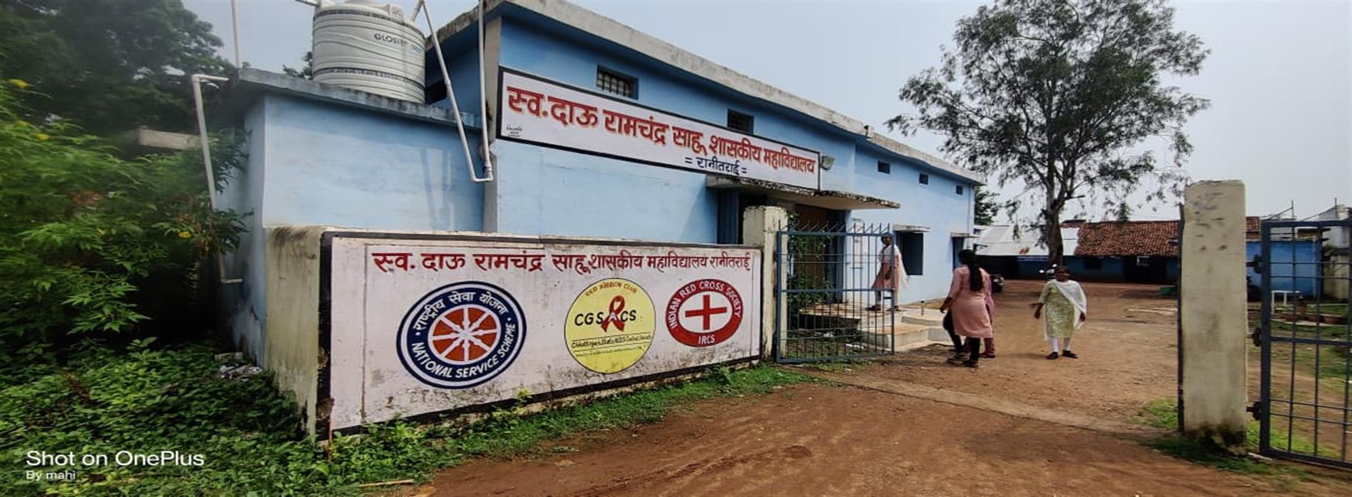 govt college ranitarai | Daanveer bhamashah Dau ramchandra sahu govt college ranitarai - COLLEGE FRONT