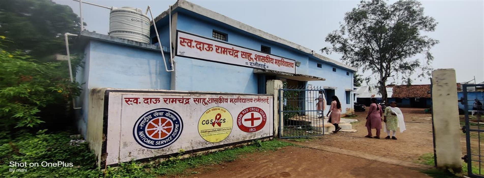 govt college ranitarai | Daanveer bhamashah Dau ramchandra sahu govt college ranitarai - COLLEGE FRONT